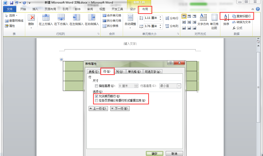 Word这种方框怎么编辑的？