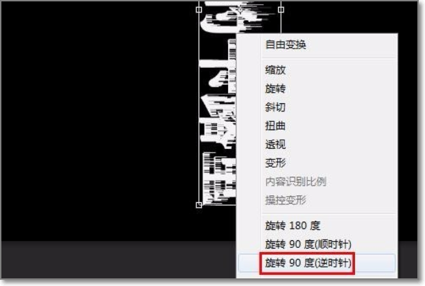 PS怎样做出炫酷字体效果？