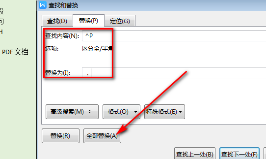 在PDF里的文字、是竖着一段一段的、 复制到Word里怎么让它一行一行的？