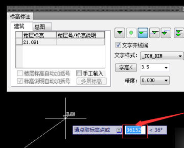 CAD标高符号的尺寸》
