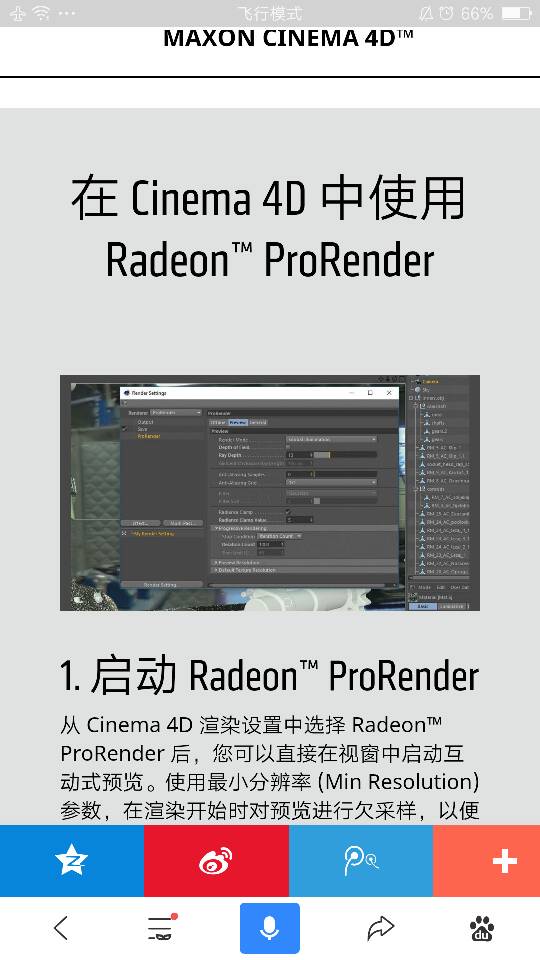 C4D r18渲染显示文件无法写入文件格式不支持次分辨率