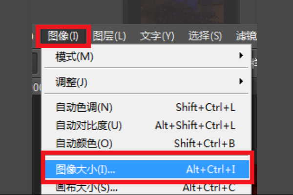 如何用Photoshop改变PSd格式的模板的分辨率和大小？