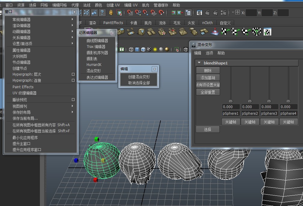 Maya中导入模型动画
