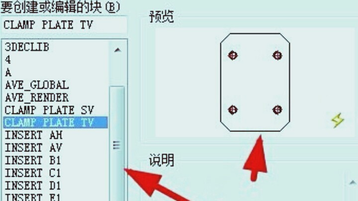 CAD块在位编辑怎么用？