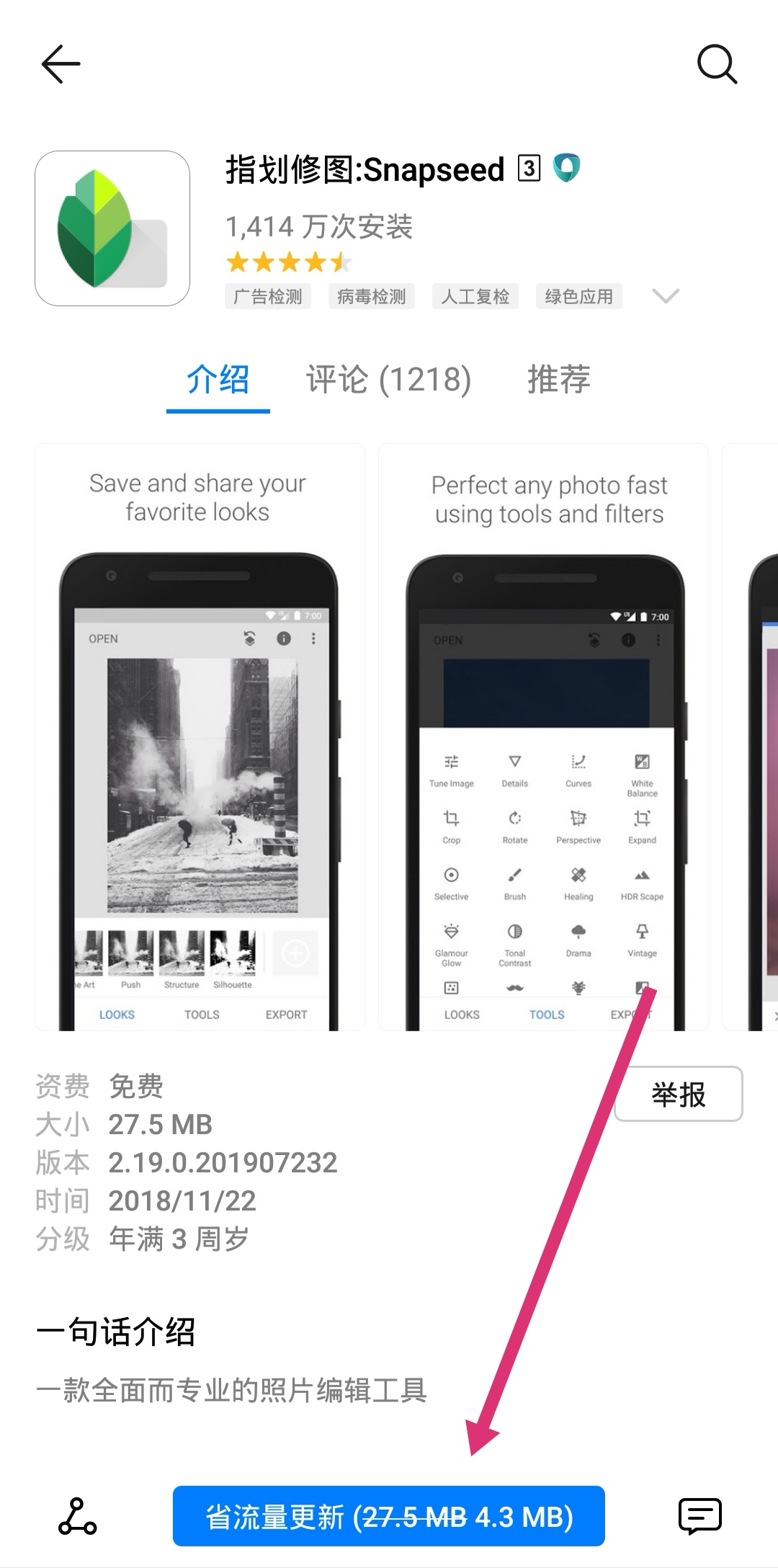 手机上怎么让两张图片重叠 用什么app 如图?