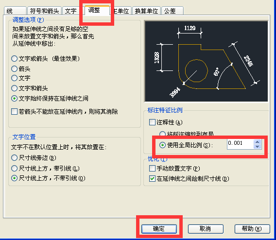 CAD坐标标注值怎样缩小1000倍？