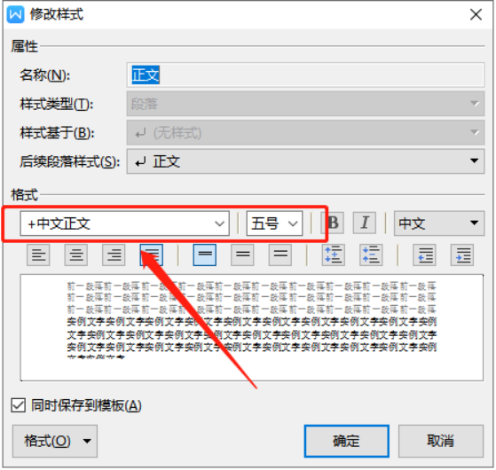 一般word文档中正文字体大小是几号字