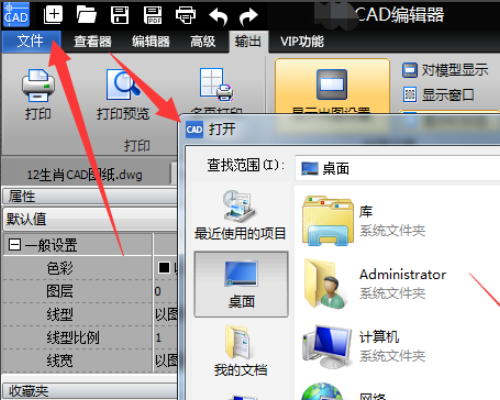 系统无法打开指定的设备或文件 CAD