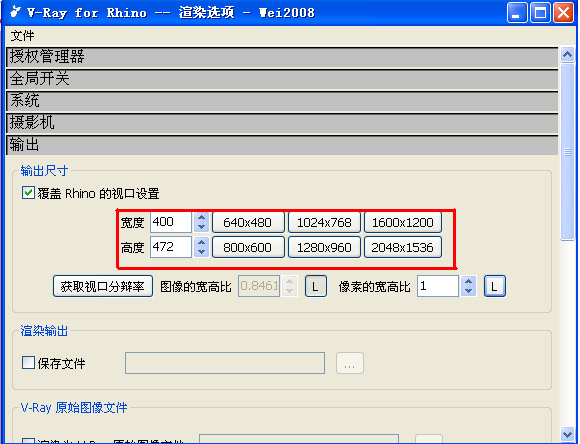 犀牛怎样导出高像素图图片