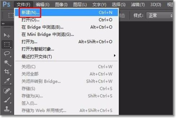 PS怎样做出炫酷字体效果？