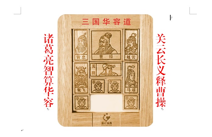 怎么在Word中的图片旁加文字？