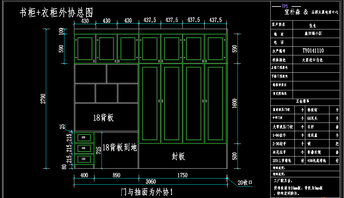 求个榻榻米的CAD节点详图