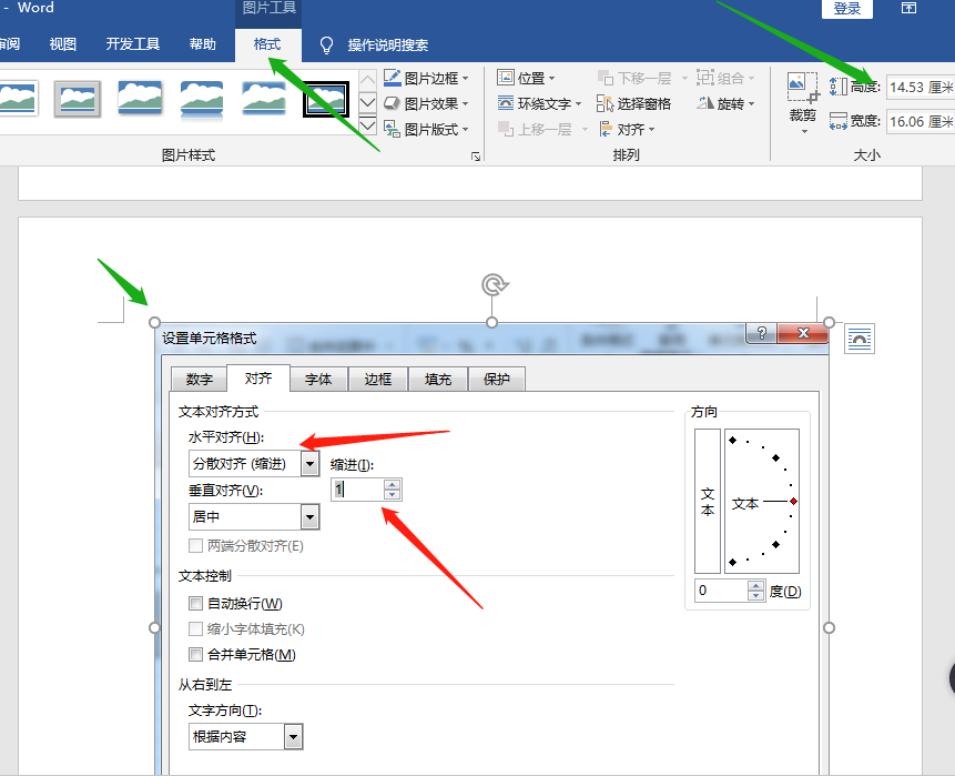 word如何整体调整图片大小?