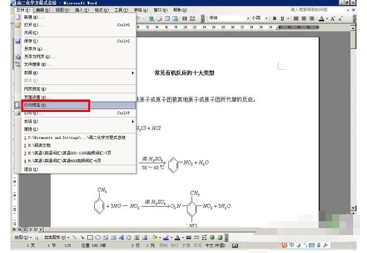 Word文档中打印预览正常，为什么打印出来就比预览的小呢？