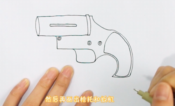 枪怎么画？