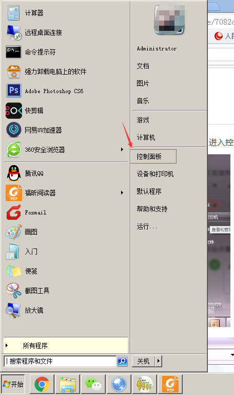 如何取消电脑系统的自动更新？