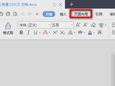 怎么把Word文档页面里的东西刚刚好打印在a4纸上？
