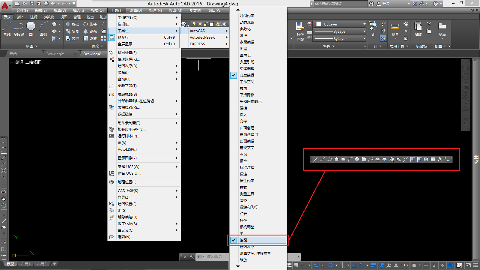 CAD怎么调出绘图工具栏？