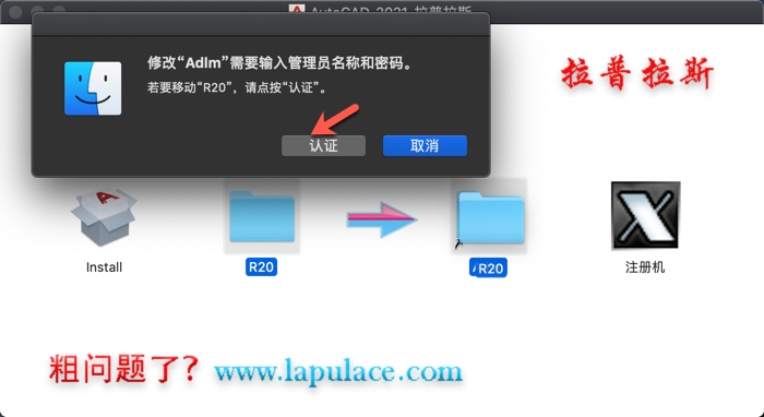 求CAD For Mac 中文破解版安装包