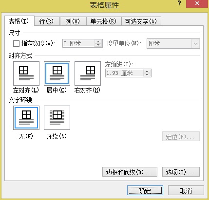 怎么在Word中的图片旁加文字？