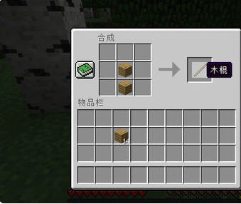 mineCRaft 怎么做栅栏啊？