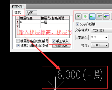 CAD标高符号的尺寸》