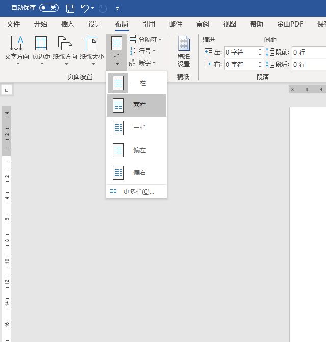 Word如何把第二页整体移到第一页上？