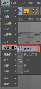 C4D如何渲染出物理天空？