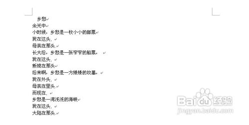 怎样删除Word文字间的空白行？