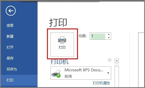 如何将两张a4纸的内容缩印在一张a4纸里？