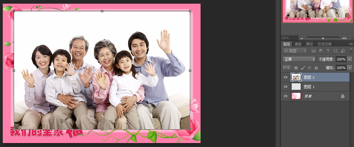 怎么在Photoshop下修改PPT模板？