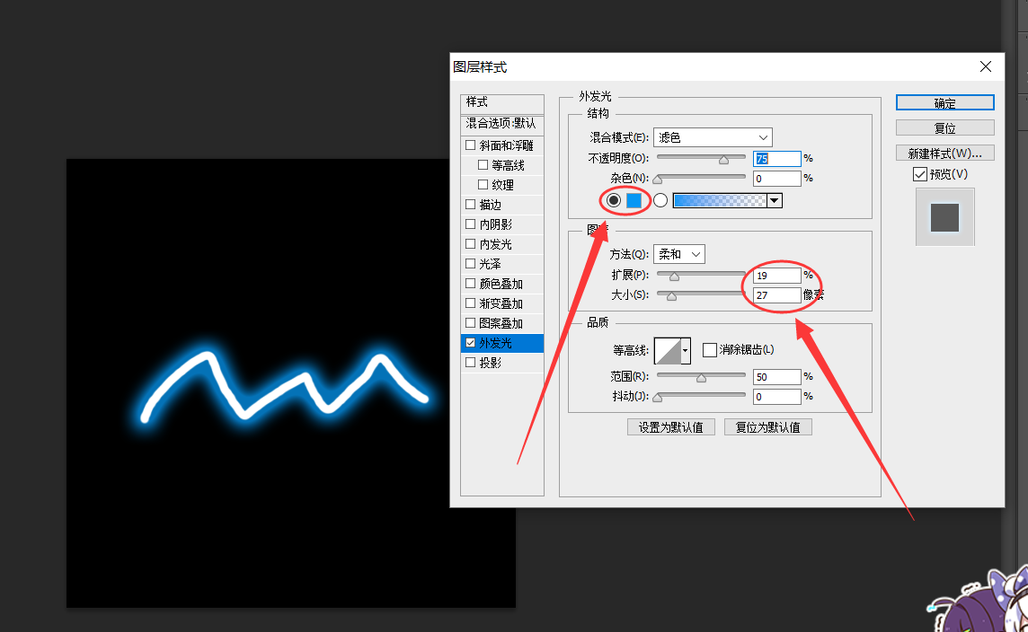 ps这种发光的线条怎么绘制