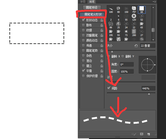 ps中这个虚线描边怎么做呀?