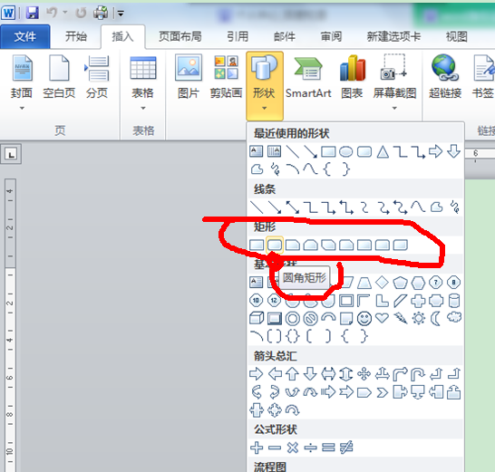 Word身份证框框怎么做上去？
