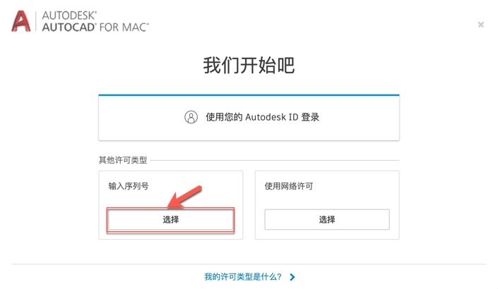 求CAD For Mac 中文破解版安装包