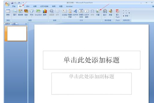 怎么把Word中的数学符号和公式粘贴到PPT中？