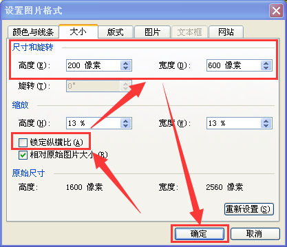 word所有图片统一尺寸图片