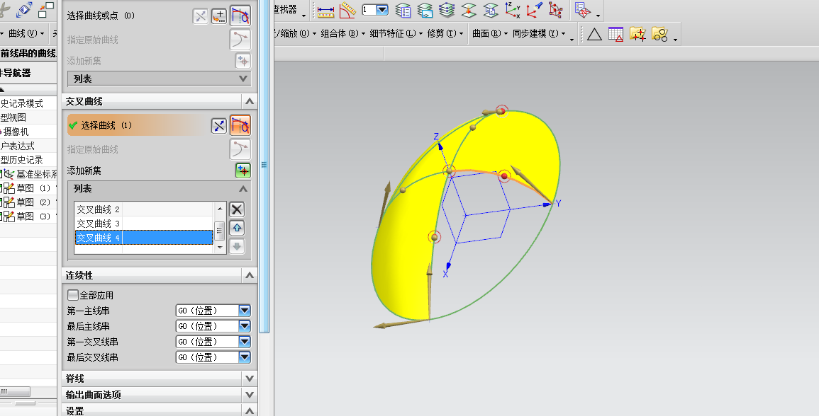 ug8.0这个椭圆曲面应该怎么做?