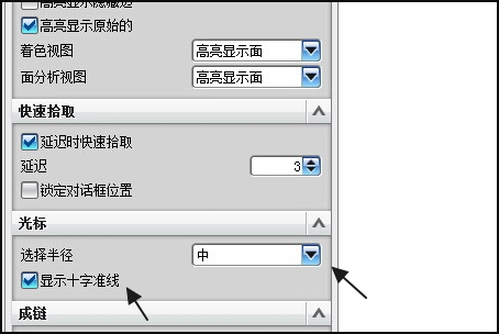 UG10.0怎么设置十字光标满屏？