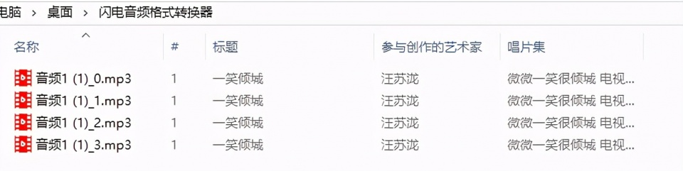 怎样把一段音频分成两段？