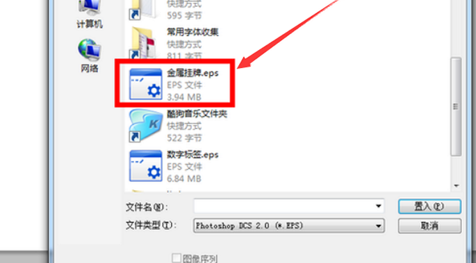 ePS是什么格式，用PS能打开吗？