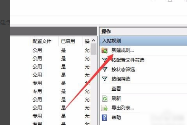 如何禁止程序访问网络？