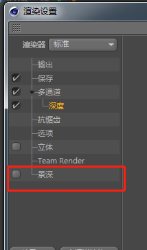 C4D把景深导进AE后期合成怎么操作？