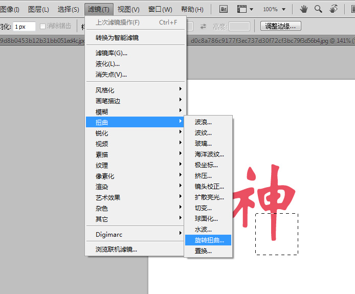 请问PS里如何做出像这种弯曲字？