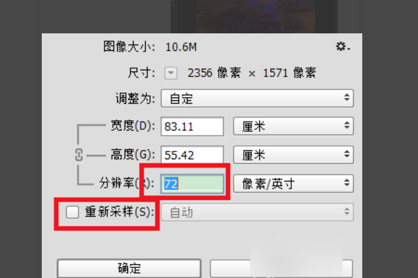 如何用Photoshop改变PSd格式的模板的分辨率和大小？