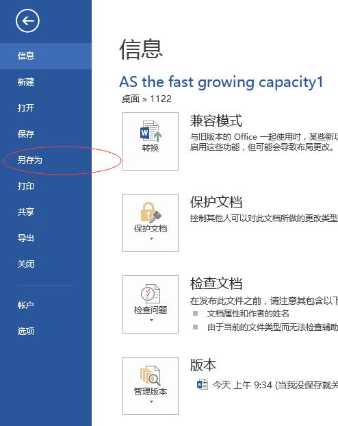 怎么把Word里的表格放到网页上？