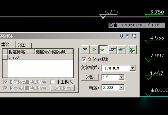 CAD标高符号的尺寸》
