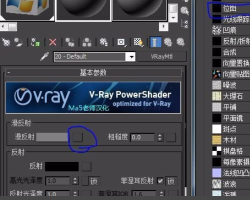 VRay rt怎么用？