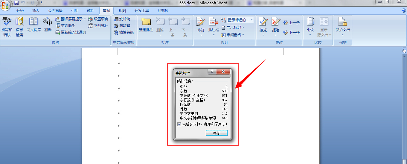 怎样查看在Word文档中所打的字节有多少？