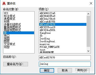 CAD中如何使用快捷键创建块？